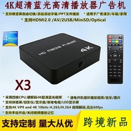 Player U Disk Player TV Box HD Cross-Border4k HD Network Advertising Player USB Wireless Multimedia 
