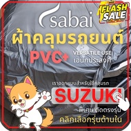 SABAI ผ้าคลุมรถยนต์ SUZUKI เนื้อผ้า PVC ผ้าคลุมรถตรงรุ่น สำหรับ XL7 Gen 3 2020และ ผ้าคลุมรถ SUZUKI รุ่นอื่นๆ CIAZ SWIFT XL7 ERTIGA CELERIO #ผ้าคลุมรถ  #สติ๊กเกอร์รถยนต์  #กรอบป้ายทะเบียน  #อุปกรณ์ภายนอกรถยนต์   #คิ้วกันสาด