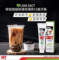 [現貨]LION ZACT 特效除煙漬牙漬防口臭牙膏#travel22