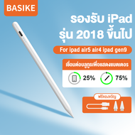 Basike ปากกาไอแพด ปากกาโทรศัพท์ ปากกาทัชสกรีน วางมือบนจอ+แรเงาได้+แสดงปริมาณแบต ปากกาสไตลัส Stylus Pen สำหรับ iPad Air5 Air4 Air3 Gen109876 Mini65 ปากกาสไตลัส