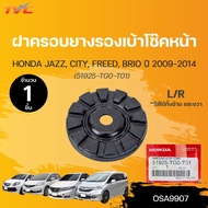 Front Shock Absorber Rubber Cover JAZZ 09 CITY 09 FREED BRIO Can Be Used On Both Left And Right (519