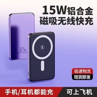 纖薄鋁合金MagSafe磁吸無線充電寶