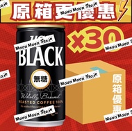 UCC無糖黑咖啡BLACK 185ml X 30罐原箱（原箱）（日本）可送貨香港澳門海外