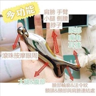 WellDerma夢蝸面部滾珠棒刮板按摩儀