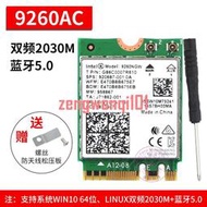 intel AX200 9560 9260AC 5G雙頻千兆臺式機內置無線網卡5.1藍牙【原廠保固】