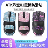 Popular Applicable ATK ATK X1 PRO Mouse Anti-Slip Sticker Wear-Resistant PRO MAX/ULtra Sweat-Absorbe