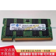 三星2GB 2RX8 PC2-6400S M470T5663QZ3-CF7筆記本內存2G DDR2 800