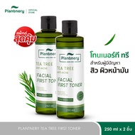 [เลือก x1 หรือ x2] Plantnery Tea Tree First Toner 250 ml