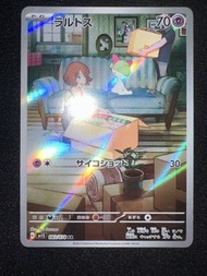 日版ptcg sv1s 拉魯拉絲 ar