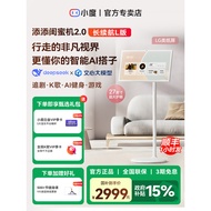 Xiaodu Add Girlfriends Captain Long Battery Life LG Mobile Free Screen TV Fitness Projection Screen 