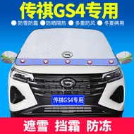 2020 Guangautomobile Chuanqi GS4 New Energy PHEV Dedicated Car Snow Block Front Windshield Cover Cov