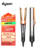 戴森（DYSON）吹风直发器 Airstrait HT01 干发直发二合一 利用气流轻松造型 吹风机 直板夹 镍铜色