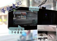 【森苰汽機車精品】導航者 M5 高畫質(前後雙鏡頭) 後視鏡型行車記錄器 後鏡頭防水 實車安裝 工資另計