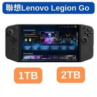 台灣現貨 聯想 拯救者 Lenovo Legion Go 8.8 吋掌機 一年保固  512G 1TB  2TB