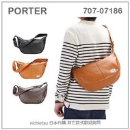 【日本製 現貨】日本 吉田包 PORTER FREE STYLE 斜背包 水餃包 彎月包 S 三色 707-07186