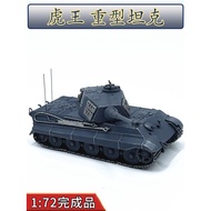 1: 72 German Tiger King Style Tank Alloy No Ornaments Glue-Free Color Separation Finished Product Model Old German Gray Coating Collection