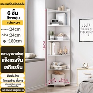 ชั้นวางหนังสือมินิมอล 6 ชั้น ชั้นหนังสือ ชั้นวางของอเนกประสงค์ ชั้นวางมุมสามเหลี่ยม Layer Corner She