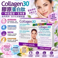 Webber Naturals Collagen30® 膠原蛋白＋神經醯胺＋生物素 -200粒膠囊💊
