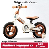 Beige Children's Bicycle Push Bike 1-7 Height 3 IN 1 Balance