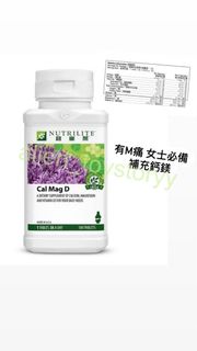 Amway x Nutrilite 安利 紐崔萊 Supplement 鈣鎂維他命D  Cal Mag D 180粒