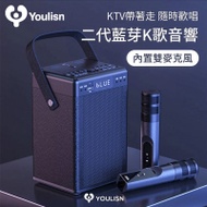 美國 YOULISN 行動式K歌藍芽音響-雙麥旗艦版 /移動卡拉OK藍芽音響 隨時歡唱