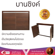 ราคาพิเศษ บานซิงค์ ประตูตู้ครัว บานตู้ครัว บานซิงค์ KITZCHO MF-MDF EAZY 86x66ซม. หน้าบานสวยงาม โดดเด