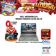 [ผ่อน0%10ด.]DELL Inspiron G15 W566311600ATH-G15R-SG-W /R7 6800H/ประกัน2yOnsite