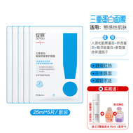 Bộ Mặt Nạ Dưỡng Ẩm Protein Triple Relaxing JUYOU Dưỡng Ẩm Dày Cho Da Tường Thành Dưỡng Ẩm Lâu Trôi L