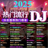 2025 Latest Song DJ Subwoofer Car U Disk Music Car U Disk Lossless Full Version with Video MV-ii05 S