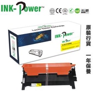 INK-Power - Samsung CLT404 代用黃色碳粉盒
