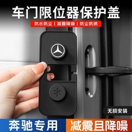 Dedicated Mercedes-Benz GLC300L/C260L/E300L/Door Limiter Protective Cover Door Lock Buckle Waterproo