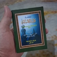 Muslim Dalilul Wirid Book Daily Wirid Prayer/ Wirid Dan Doa Selepas Solat