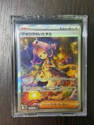 阿塞蘿拉 sar 日版 置中美品 ptcg  平放