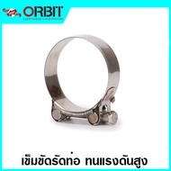 ORBIT เข็มขัดรัดท่อ ทนแรงดันสูง (สแตนเลส เกรด 430) 23-174 มม. รุ่น OBHD ( Heavy Gear ) (OBHD19 - OBH