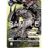 Digimon TCG Japanese EX10-035 Machinedramon AA | SINISTER ORDER