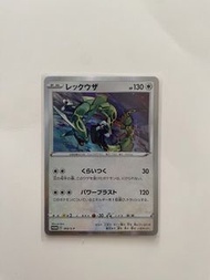 PTCG 烈空坐 Rayquaza 003/S-P 特典卡