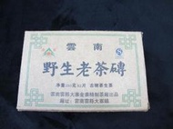 二手鋪 NO.8354 野生老茶磚 雲南臨滄雲縣大寨金寨精制茶廠 普洱茶 茶磚 茶塊 生茶 250g x2入
