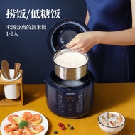 S-T💗GermanySoulwellSuwell Low-Sugar Rice Cooker Rice Soup Separation Multi-Functional Drop-off and Filter Sugar Househol