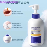 Ehd Anti-Hair Loss Shampoo Strong Hair Strong Hair Oil Control Fluffy Reproduce Dense Shampoo Offici