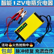 Smart 12V Motorcycle Battery Car Charger 12v7AH-20AH Battery Battery Electric Vehicle Fast Charger R