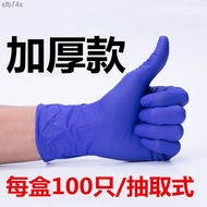 Thickened disposable gloves, food grade nitrile, food grade, food and beverage rubber latex, durable, bowl washing, waterproof, brush bowl, Ding Qing sfb74x