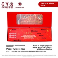 RONGBAOZHAI | 350th Anniversary Special Xuan Paper 4 Feet