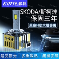 Whale Special SKODA LED Headlight HID Superb Rapid Octavia MK3 FABIA D3S