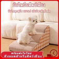 Pet Climbing Ladder 3-Layer Lightweight Portable For Dogs And Cats Puppy Stairs Big Cat Dog Stairs P