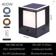 โคมไฟหัวเสา LED  2in1 โคมไฟโซลาเซลล์ ไฟโซล่าเซลล์หัวเสา solar cell outdoor lighting พลังงานแสงอาทิตย