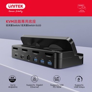 【UNITEK】G1002C KVM Switch 專用底座