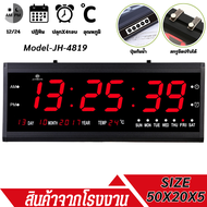 Jinheng นาฬิกาดิจิตอลแอลอีดี Digital LED รุ่น JH-4819 รุ่นหนาและแข็งแรง 50x20x5CMแถมฟรี! Adapter พร้