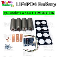 LiFePO4 Battery ก้อนสีเทา ชุด 4 ก้อน 12.8V 5Ah แบตเตอรี่ลิเธี่ยมฟอสเฟต LiFePO4 32650 3.2V 5000mAh + พร้อมตัวยึด 2 ช่อง 4 ชิ้น IR 7-8 mOhm