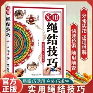 Practical Knots Skills Illustration-Zero Basic Knots Knitting Method Encyclopedia Practical Hand-Kni