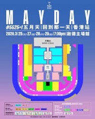 五月天 MAYDAY 香港演唱會門票